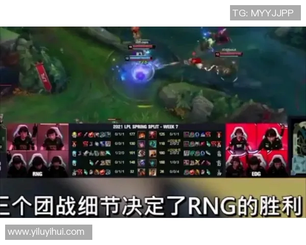 赛后复盘RNG与EDG对决的战术分析与实力对比