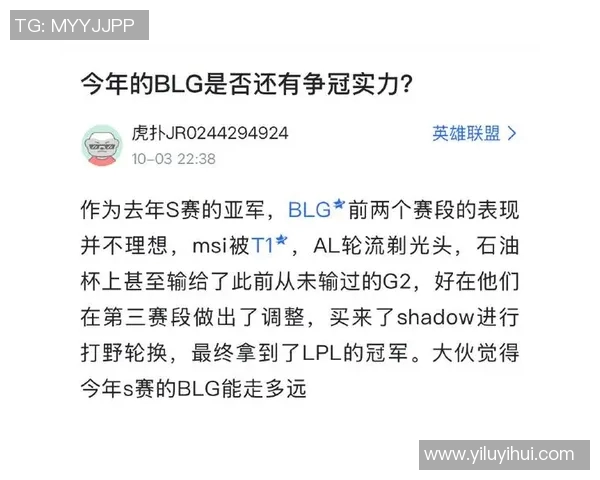 BLG在电竞比分青年赛中的比赛经验表现分析与点评